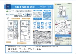 新築戸建