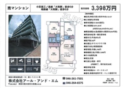 売マンション