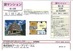 エスポワールⅠ102ｓ