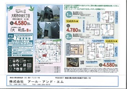 座間市特選売家ｓ