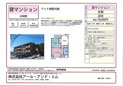 シャトル上杉ｓ