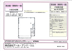 貸倉庫・事務所_大和_鶴間