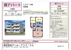 エスポワールⅠ102ｓ