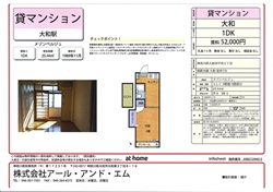シャトル上杉ｓ