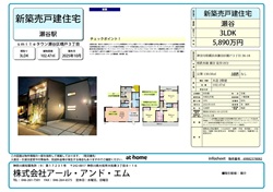 smileタウン瀬谷橋戸