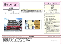 シャトル上杉ｓ