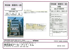 貸倉庫・事務所_大和_鶴間