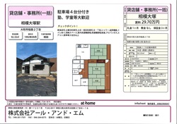 貸倉庫・事務所_大和_鶴間
