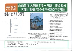 売り地つきみ野ｓ
