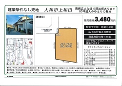 売り地つきみ野ｓ