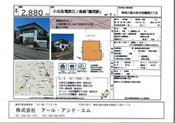 売り地つきみ野ｓ
