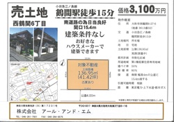 売り地つきみ野ｓ