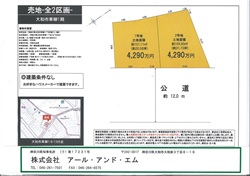 売り地つきみ野ｓ