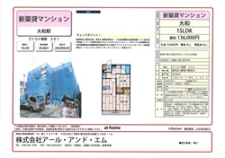 さくら十番館201