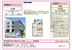 さくら十番館307