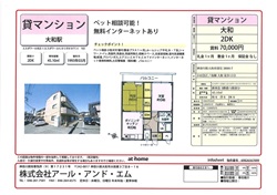 エスポワール光丘Ⅰ102