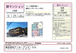 エスポワール光丘Ⅱ101