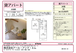 エヴァンス大和東202