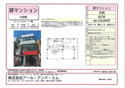 オーシャンビル3・4F