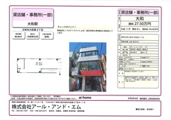 貸倉庫・事務所_大和_鶴間