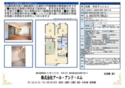 売マンション