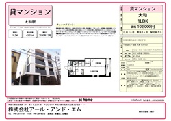 カルペディエム大和301