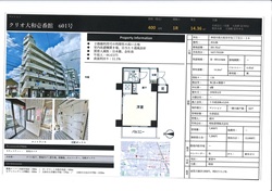 クリオ大和壱番館