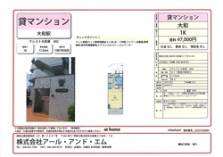 コアクレスト大和東