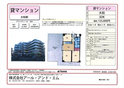 グランディール504