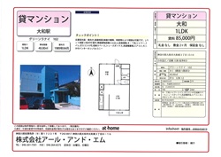グリーンラナイ102