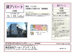 シャルム青木203