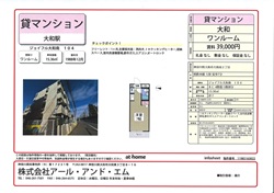 ジョイフル大和南104