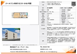 ジーメゾン大和ウエスト"