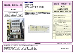 貸倉庫・事務所_大和_鶴間
