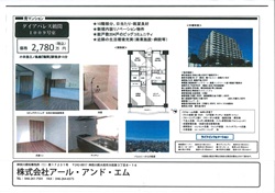 売マンション