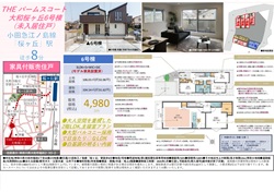 福田2丁目戸建