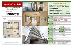 売マンション