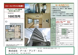 売マンション