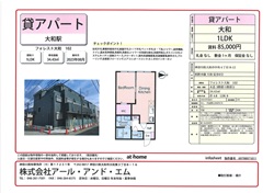 フォレスト大和102