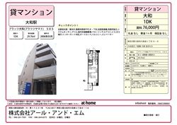 プラッツ大和505