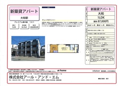 プレミアム泉の森