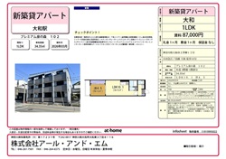 プレミアム泉の森