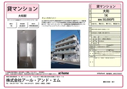 レガートテラス大和302