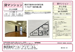 メゾン綾瀬4階