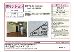 メゾン綾瀬4階