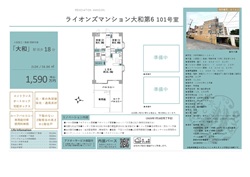 売マンション