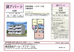 ルシェンテD棟202