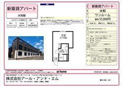 ルミエール大和24