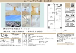 売マンション