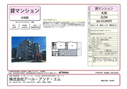 ロンシャンパレス306